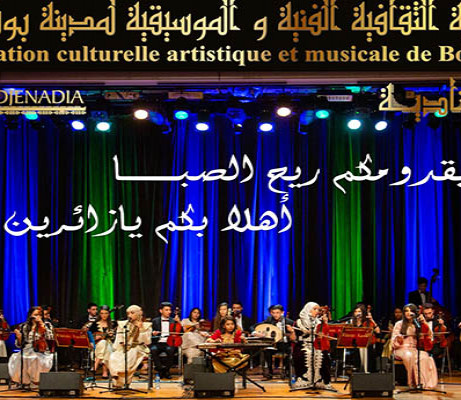 Andaloussiates El Djazair: Belle prestation de l’Ensemble 
